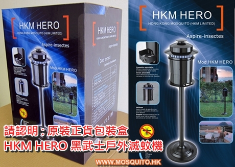 HKM HERO ªZh~A˥f]˲L - HKM HERO - HONG KONG MOSQUITO (HKM LIMITED)